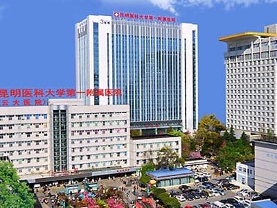 云南省第一人民医院