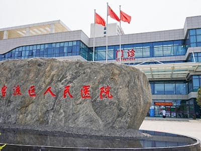 官渡区人民医院