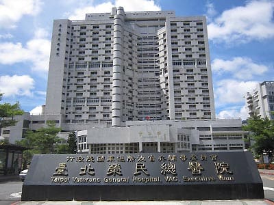 台北荣民总医院