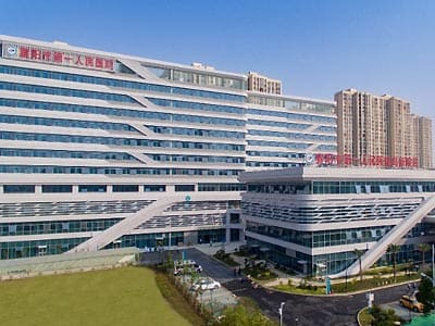 襄阳市第一人民医院