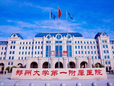 河南大学第一附属医院