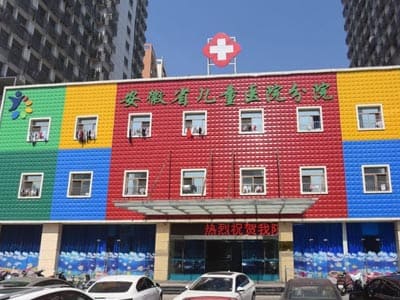 合肥金色童年儿童医院