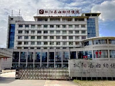 枞阳县妇幼保健院