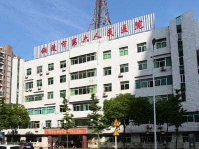 铜陵市第六人民医院