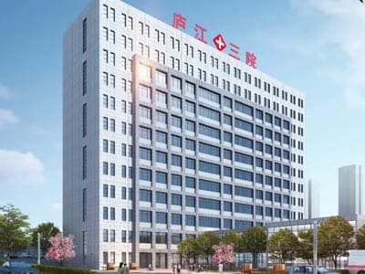 庐江县精神病医院