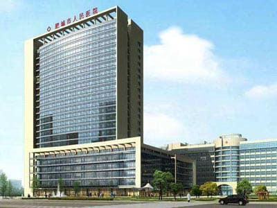 肥城市人民医院