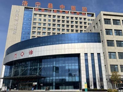 洛宁县中医院