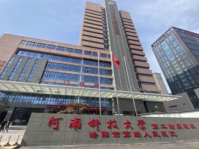 洛阳市第四人民医院