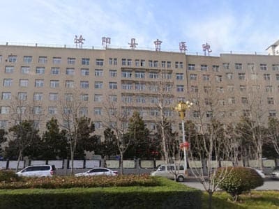 汝阳县中医院
