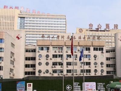 洛阳市中心医院