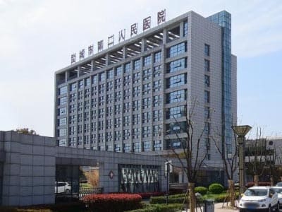盐城市第二人民医院