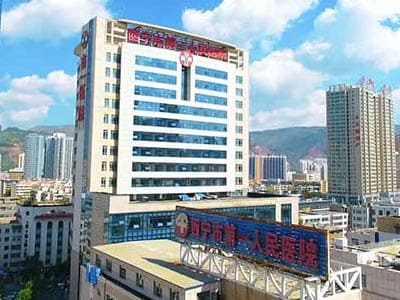 西宁市第一人民医院